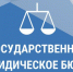 Госюрбюро Татарстана сменило адрес - Бавлы-информ