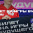 На мультиспортивный турнир «Игры будущего» еще можно купить билеты - Бавлы-информ