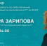 О мерах поддержки семьей с детьми расскажут в прямом эфире - Бавлы-информ