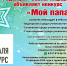 Редакция «Бавлы-информ» объявляет конкурс стихотворений ко Дню Защитника Отечества - Бавлы-информ