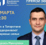 Министр здравоохранения ответит на вопросы татарстанцев о здоровье семьи онлайн - Бавлы-информ