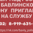 Отдел МВД России по Бавлинскому району приглашает на службу в полицию граждан Российской Федерации - Бавлинский муниципальный район