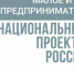 Онлайн-обучение "Азбука предпринимателя" - Бавлинский муниципальный район
