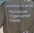 Всероссийский форум молодежи пройдёт в Казани - Бавлы-информ