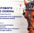 Открытие бегового и скакового сезона - Бавлинский муниципальный район
