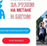 Бавлинцы могут присоединиться к экомарофону «Трек года» - Бавлы-информ