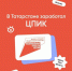 Новый сервис для предпринимателей запущен в Татарстане - Бавлы-информ