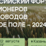 В Казани пройдёт форум селекционеров и семеноводов - Бавлы-информ