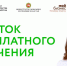 В Татарстане стартует седьмой поток обучения для желающих получить социальный контракт на открытие бизнеса до 350 тыс. руб - Бавлинский муниципальный район