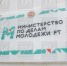 12 проектов из Татарстана получили гранты на общую сумму почти 5,5 млн рублей - Бавлы-информ