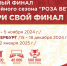 Триумф юных пианистов на конкурсе «Роза Ветров» - Бавлы-информ