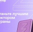 Семь лекторов из РТ стали победителями регионального этапа конкурса Знание.Лектор - Бавлы-информ