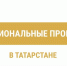 В рамках национального проекта в Татарстане установлено 500 устройств для отслеживания транспортных потоков - Бавлы-информ