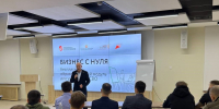 Программа обучения предпринимательству для участников СВО - Бавлинский муниципальный район