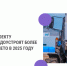 В РТ в рамках нацпроекта к 2025 году планируется трудоустроить более 13 тысяч студентов - Бавлы-информ
