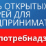 Единый день «открытых дверей» для предпринимателей - Бавлинский муниципальный район