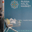 Russia Halal Expo 2025: крупнейшая в России выставка индустрии халяль объединит участников из более чем 80 стран - Бавлы-информ