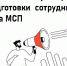 Повышение квалификации или переподготовки сотрудников субъекта МСП - Бавлинский муниципальный район