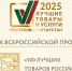 Конкурс «Лучшие товары и услуги Республики Татарстан» - Бавлинский муниципальный район