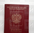 Что нужно знать при оформлении загранпаспорта - Бавлы-информ