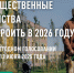 Онлайн-голосование по выбору общественных пространств, планируемых к  благоустройству  в  2026 году - Бавлинский муниципальный район