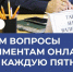 Решаем вопросы по алиментам онлайн: приём каждую пятницу - Бавлинский муниципальный район