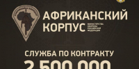 Африка зовет: только для сильных и смелых! - Бавлы-информ