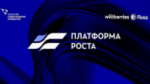 Платформа роста