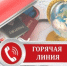 Бавлинцам на заметку: работает Всероссийская горячая линия по вопросам защиты прав туристов - Бавлы-информ