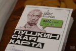В Татарстане продано почти 500 тыс. билетов по «Пушкинской карте» с начала года