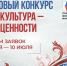Запущен новый грантовый конкурс Президентского фонда культурных инициатив - Бавлы-информ