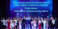 Лучшим бавлинским выпускникам вручили медали "За особые успехи в учении" - Бавлинский муниципальный район