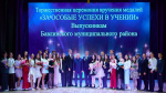 Лучшим бавлинским выпускникам вручили медали "За особые успехи в учении"