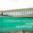 У строительных заборов Татарстана появится свой уникальный стиль - Бавлы-информ