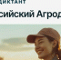 Татарстан присоединится ко Всероссийскому агродиктанту - Бавлы-информ