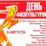 Бавлинцев приглашают на фестиваль «Приведи ребёнка в спорт» - Бавлы-информ