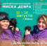 В Бавлах стартовала акция по сбора помощи бездомным животным - Бавлы-информ