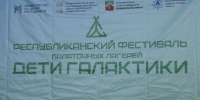 Фестиваль «Дети галактики» в Бавлинском районе - Бавлы-информ