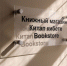 Возврат учебников: что говорит закон и как действовать при обнаружении брака - Бавлы-информ