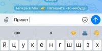 Запись к врачу через MAX: как подключиться и пользоваться новым сервисом - Бавлы-информ