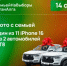 Семьи Татарстана смогут выиграть автомобили и смартфоны на выборах - Бавлы-информ