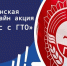 Бавлинцы могут участвовать в Республиканской онлайн-акции - Бавлы-информ