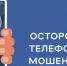 Кибербезопасность — это просто! - Бавлинский муниципальный район