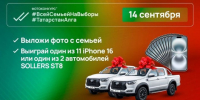 Стало известно, какие именно автомобили разыграют в день выборов Раиса РТ 14 сентября - Бавлы-информ