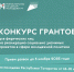 Министерство по делам молодежи Республики Татарстан запустил конкурс грантов среди физических лиц - Бавлы-информ