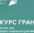 Минмолодежи Татарстана запустило конкурс грантов для физлиц - Бавлинский муниципальный район