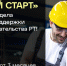 «Лёгкий старт» — микрозайм, который запускает ваш бизнес! - Бавлинский муниципальный район