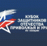 В Татарстане состоится межрегиональный турнир по длинным нардам «Кубок Защитников Отечества» среди ветеранов СВО - Бавлы-информ