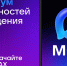 Мессенджер MAX набирает обороты! - Бавлинский муниципальный район