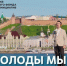 Исполнители из Татарстана приняли участие в создании клипа «Как молоды мы были» - Бавлы-информ